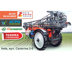 АгроКомплекс-2017 31 жовтня - 2 листопада 2017, Київ